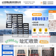 山东君腾金属材料有限公司_山东君腾金属材料