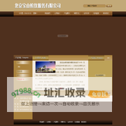 北京宝山殡仪服务有限公司