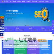 wordpress建站_wordpress主题开发改版外贸网站建设-wordpress建站公司
