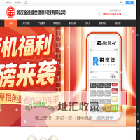 武汉金迪盛世信息科技有限公司
