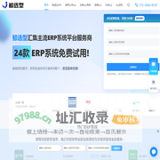 erp管理系统软件-企业生产管理软件erp-鲸选ERP系统