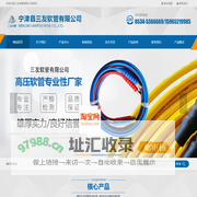 宁津县三友软管有限公司-测压软管|超高压清洗软管|高压软管|超高压软管|加气站软管|千斤顶专用软管|天然气专用软管|测压管|测压接头