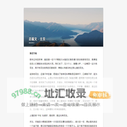 总裁文学网 - 最新免费热门小说阅读网站