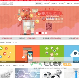 台州用友软件购买 台州ERP 台州用友软件销售服务商 - 台州优友信息技术有限公司