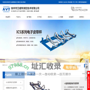 皮带秤厂家_电子皮带秤_称重给料机-徐州市艾威特测控技术有限公司