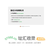 正斗科技官网-重庆GPS安装公司,专业GPS及北斗定位系统供应商！
