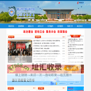 嘉兴市工商联合会