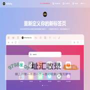 infinity新标签页