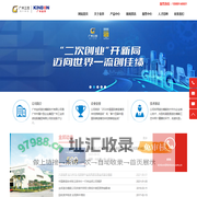 广州金邦液态模锻技术有限公司_汽车类,医疗康复类,通讯类,其它
