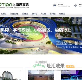 思高讯（SCOTION）综合布线|网络布线 - 通信线缆，光缆以及配套插件制造商