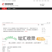 常熟市孝友中学：实施初中义务教育,促进基础教育发展