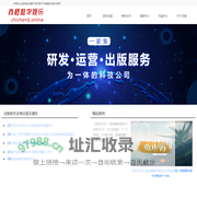 赤橙数字娱乐