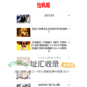 怡枫阁 - 给你独一无二的体验