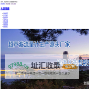 大连海峰超声波流量计_操作方便_大连海峰伟业销售有限公司