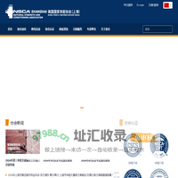 美国国家体能协会(上海)