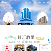 肇庆卓崛建筑基础工程有限公司