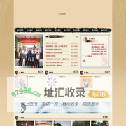 洛阳南无拳文化研究会