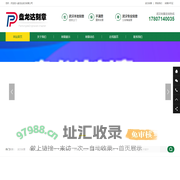 武汉刻章公司_武汉印章店_武汉公章备案_武汉刻公章-盘龙达