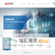 启明信息技术股份有限公司官网