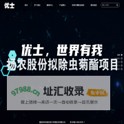 南京优士环境技术有限公司