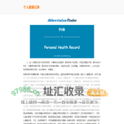 微尚健道网