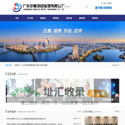 广东中粤项目管理有限公司