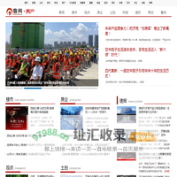 房产频道 - 山东房产新闻首席发布平台 - 鲁网