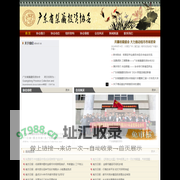 广东省集藏投资协会