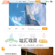 「快办公」郑州共享办公室租赁平台_郑州写字楼出租