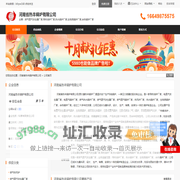 燃气蒸汽发生器厂家,导热油炉厂家,热水锅炉厂家,生物质锅炉厂家,余热锅炉厂家_河南省热丰锅炉有限公司 - 八方资源网