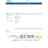 中国生铁网 首页