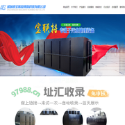 诸城市宝联特环保科技有限公司_污水处理设备,气浮设备,污泥处理设备,机械格栅,压滤机,固液分离设备