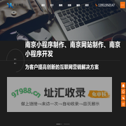 南京小程序制作-南京网站制作-南京网站开发-南京小程序开发