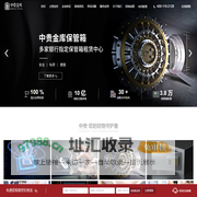 中贵金库-财物存放,百年无忧