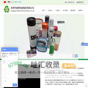 东莞市威泰包装制品有限公司