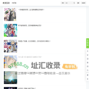 微漫互动 – 分享新番动漫资讯周边