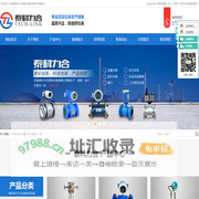 开封仪表_流量仪表_流量计厂家-河南泰科力合测控设备有限公司
