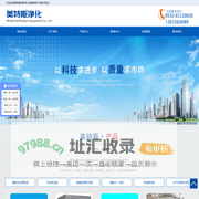 臭氧发生器_空气消毒机厂家|青岛美特斯净化设备有限公司