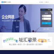 网商银行企业网银