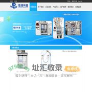 恒港|恒港科技-广东恒港电力科技股份有限公司