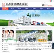 山东莱芜鲁泰包装机械有限公司