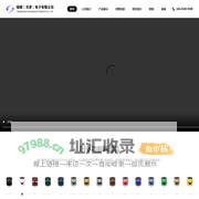 瑞峰（天津）电子有限公司