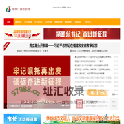 潮州广播电视网