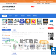 深圳市安德生电子有限公司 网站