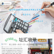惠州市启富财税服务有限公司