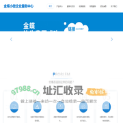 江津金蝶财务软件,涪陵金蝶财务软件,云财务,云进销存,ERP软件SaaS服务