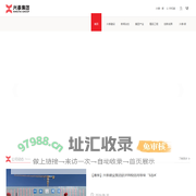兴泰建设集团有限公司-鄂尔多斯工程总承包|项目管理|建筑施工|公路工程承包
