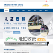 岩棉|保温材料|耐磨钢球-马鞍山市益丰实业集团有限公司【官网】