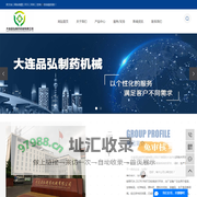 大连品弘制药机械有限公司