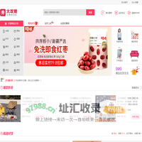 大攻略 -优惠券导购助手 购物领券再下单更优惠